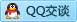 QQ在线咨询2436043729